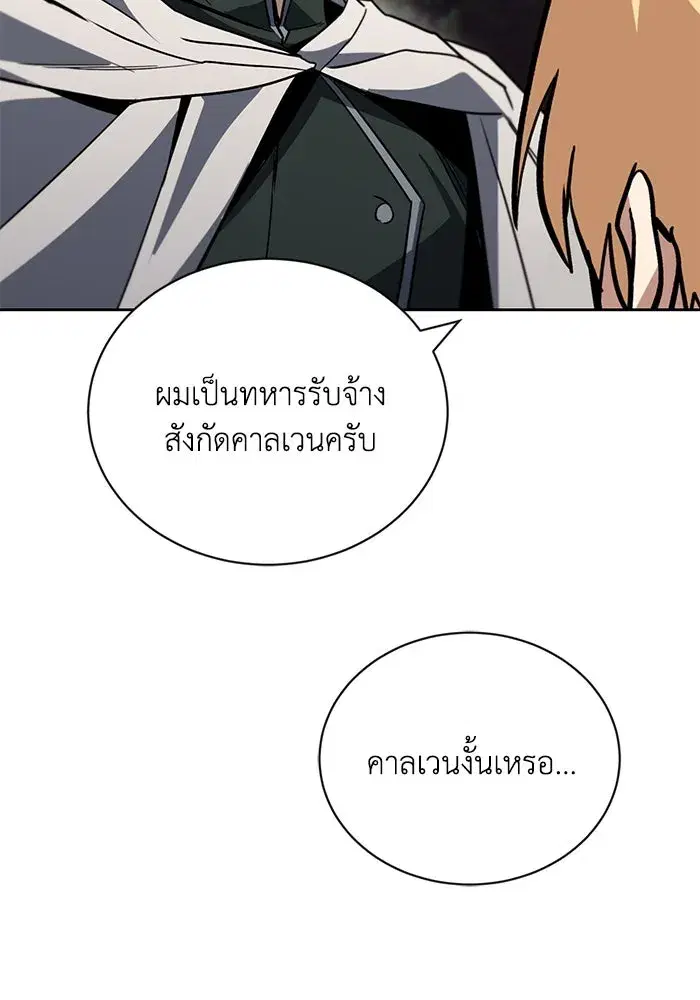 The Lazy Lord Masters the Sword ตอนที่ 90 หน้า 131