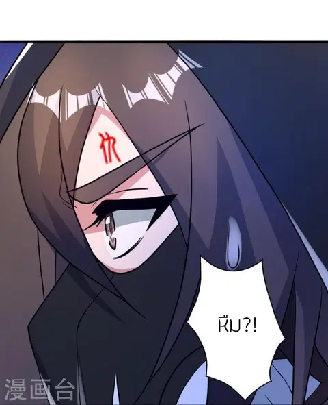 Banished Disciple’s Counterattack ราชาอมตะผู้ถูกขับไล่ ตอนที่ 359 หน้า 27