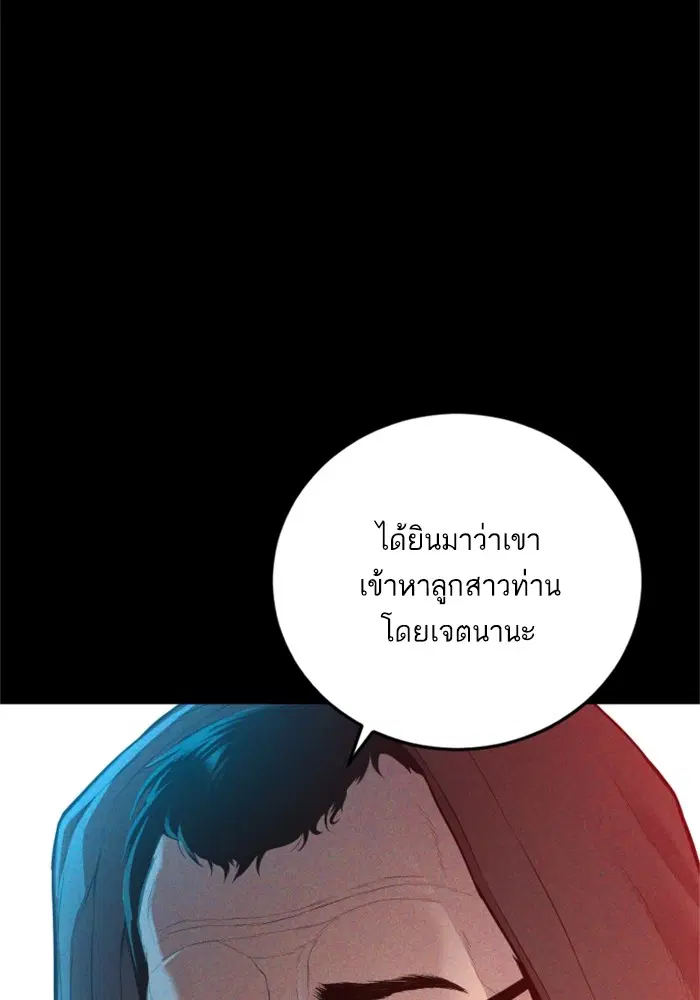 Manager Kim ตอนที่ 125 หน้า 36