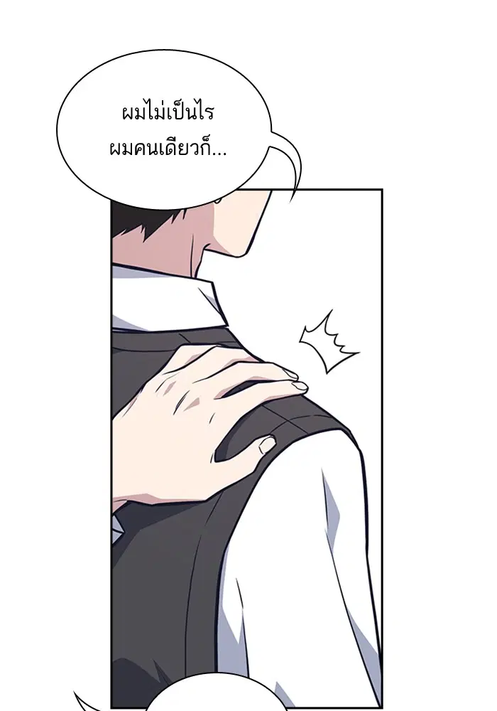 Study Group ตอนที่ 55 หน้า 43