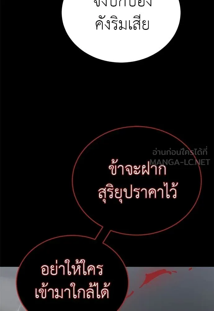 Reincarnation Path of The Underworld King ยอมรา ผู้พิพากษาจากนรก ตอนที่ 119 หน้า 51