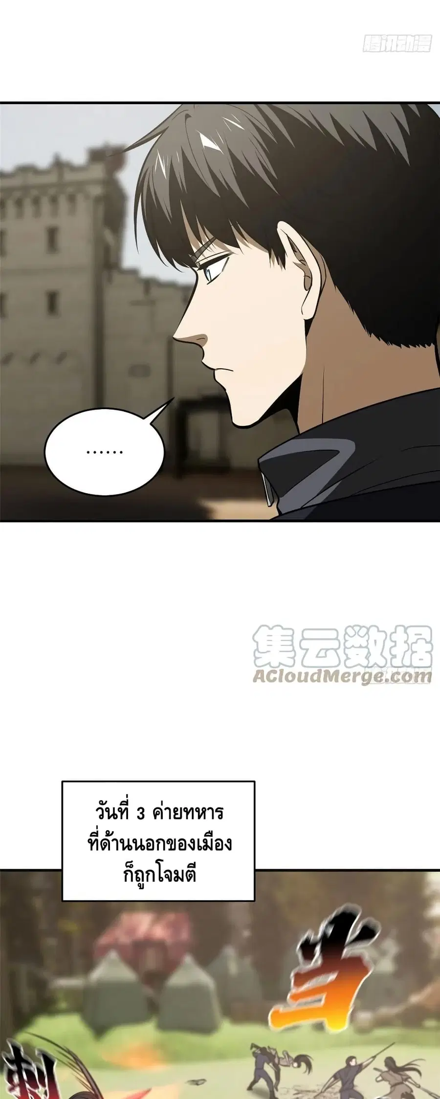 Global Martial Arts ตอนที่ 126 หน้า 11