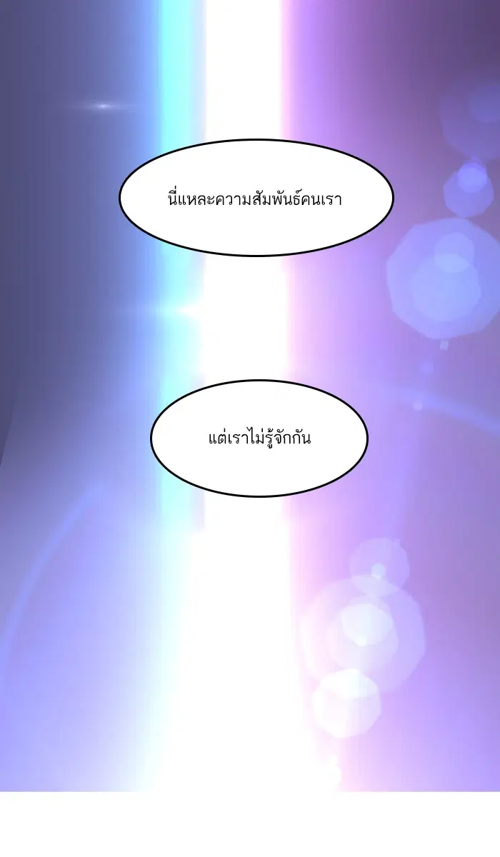 Random Chat ตอนที่ 46 หน้า 120