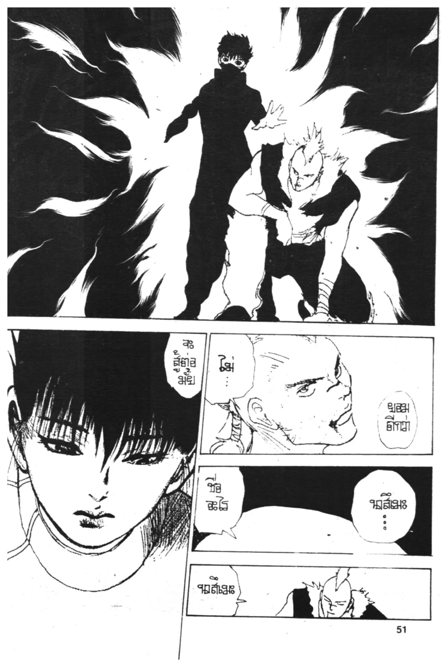 Yu Yu Hakusho ตอนที่ 153 หน้า 11