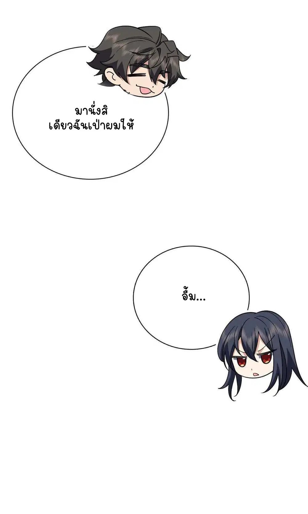 My Wife Is From a Thousand Years Ago ตอนที่ 55 หน้า 36
