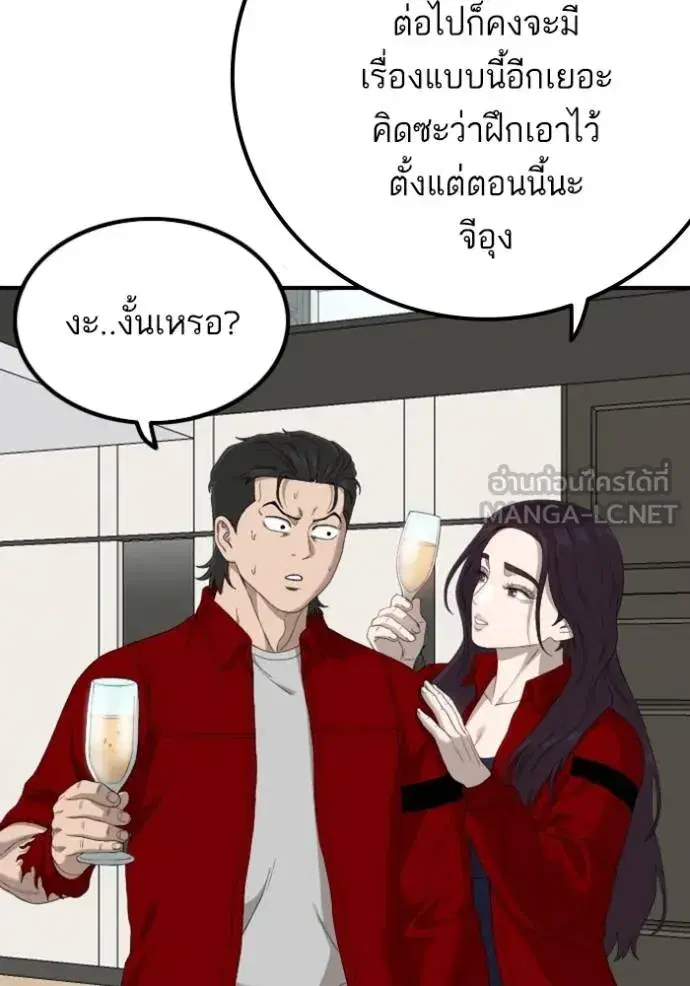 Bad Guy ตอนที่ 246 หน้า 99