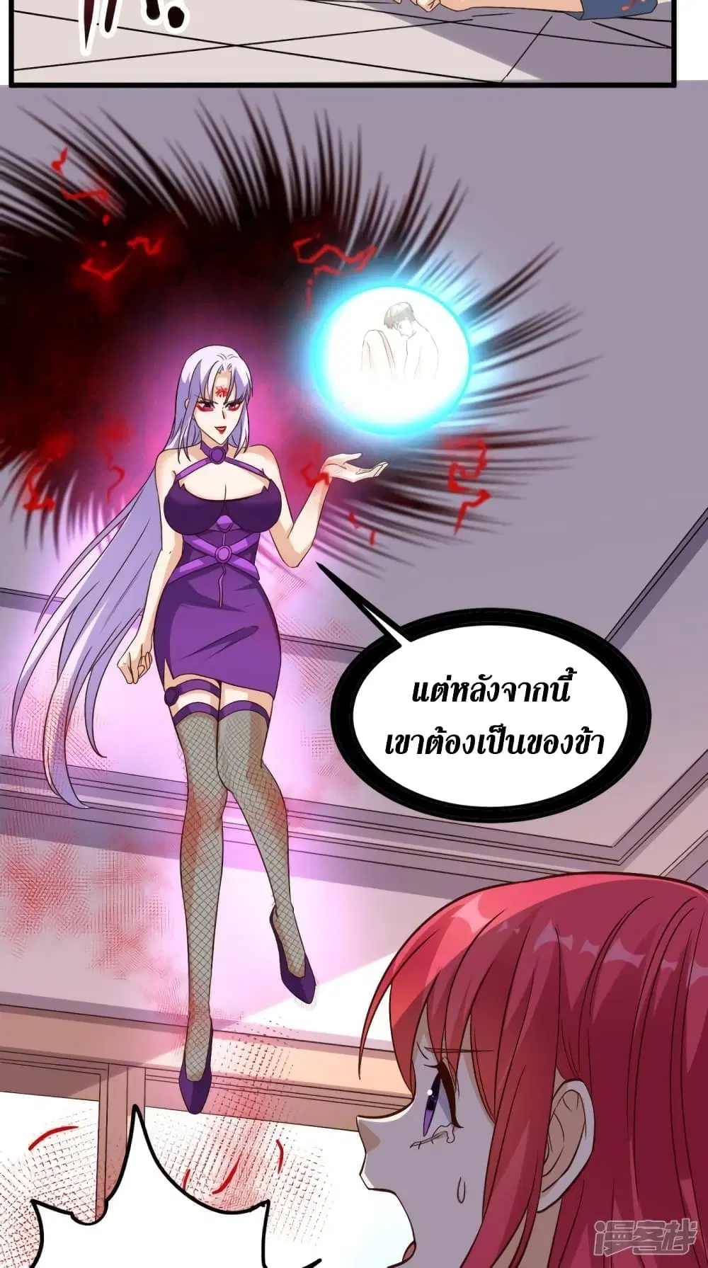 Super Wechat ตอนที่ 153 หน้า 29