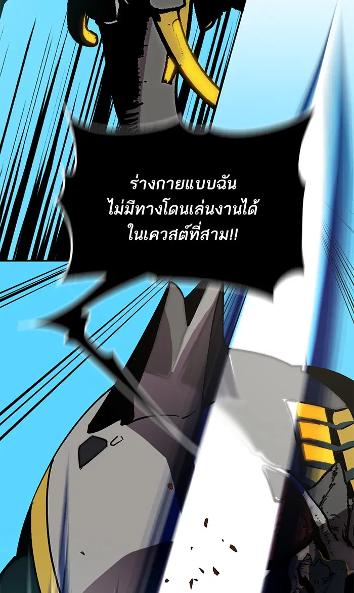 Return to Player ตอนที่ 34 หน้า 75