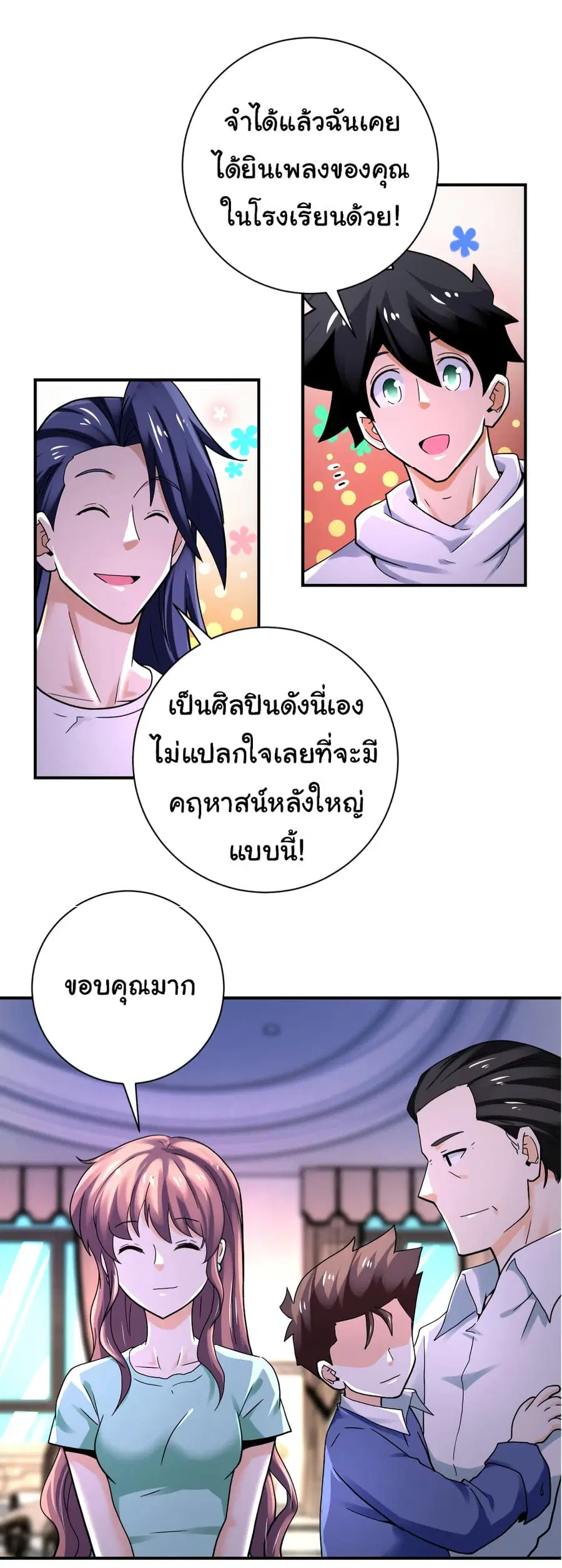 Apocalyptic Super System ตอนที่ 388 หน้า 27