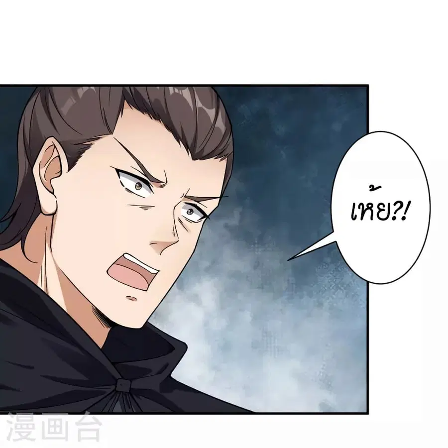 Against the Gods ตอนที่ 524 หน้า 47