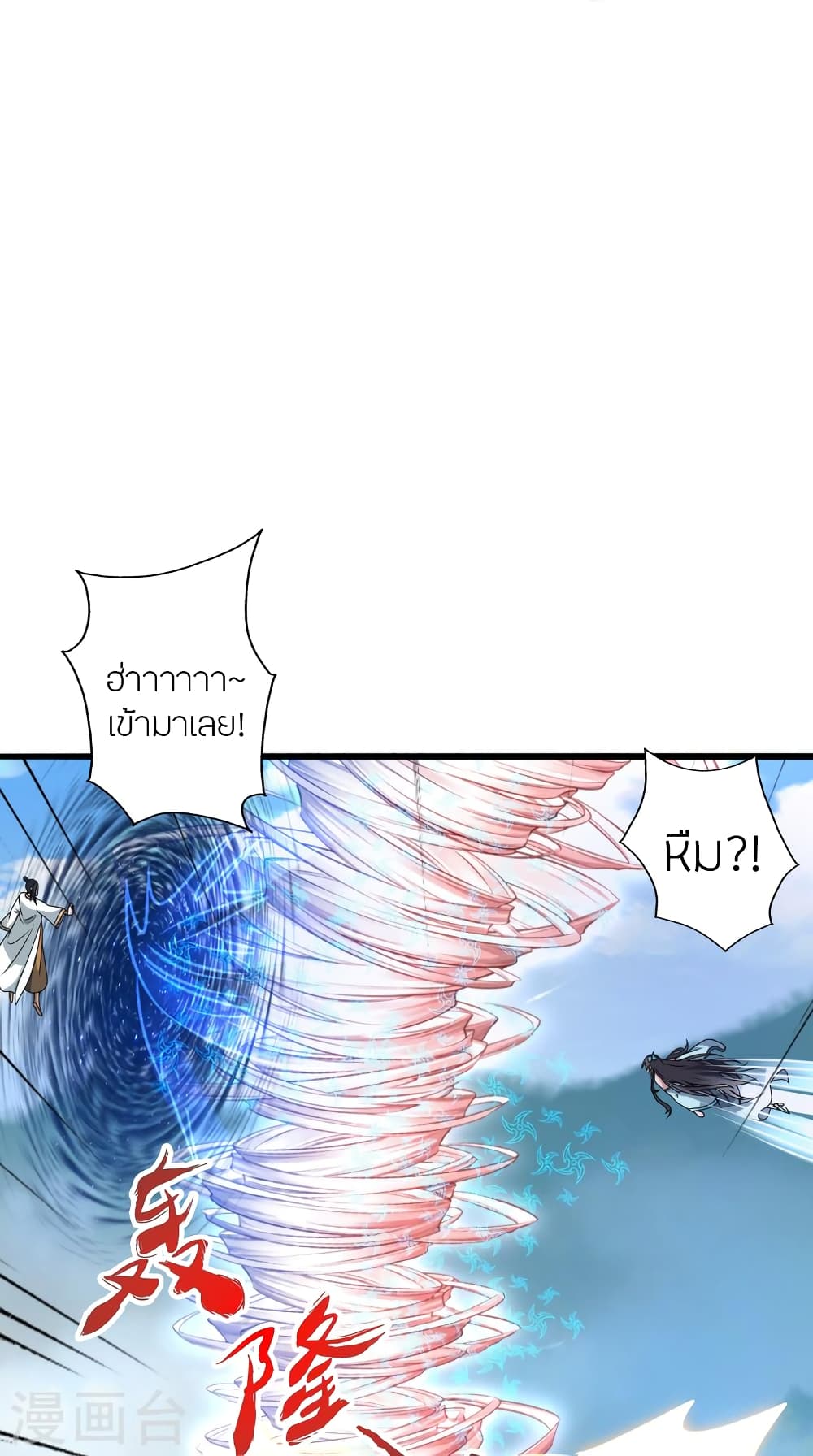 Banished Disciple’s Counterattack ราชาอมตะผู้ถูกขับไล่ ตอนที่ 448 หน้า 20