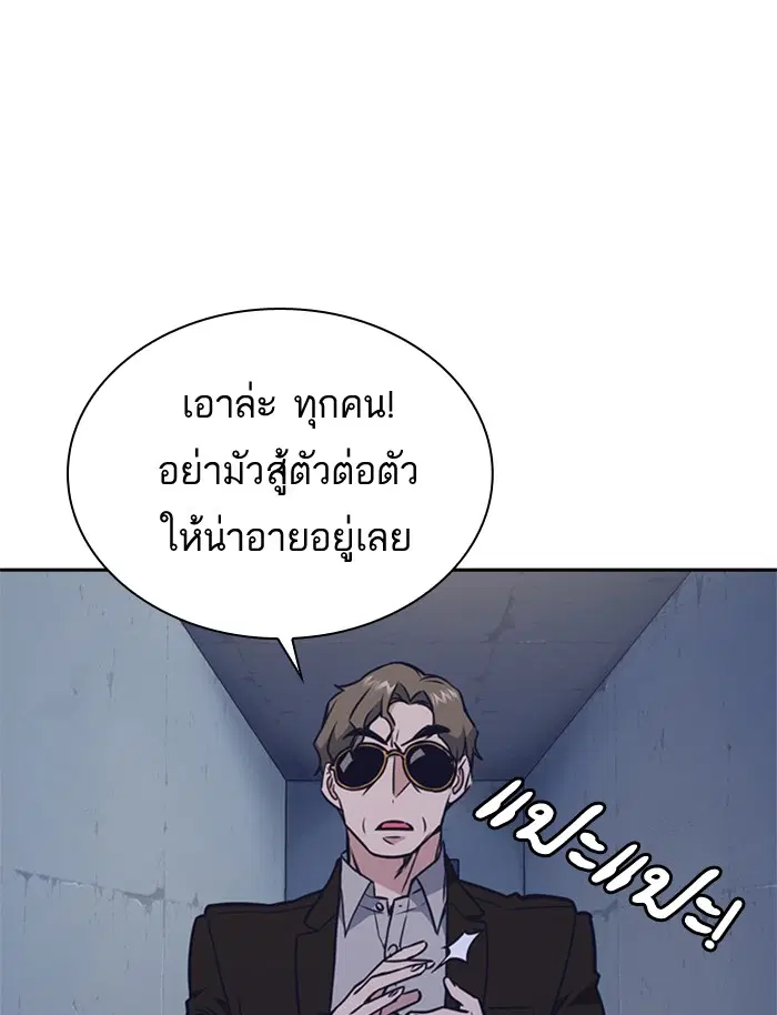 Study Group ตอนที่ 87 หน้า 84
