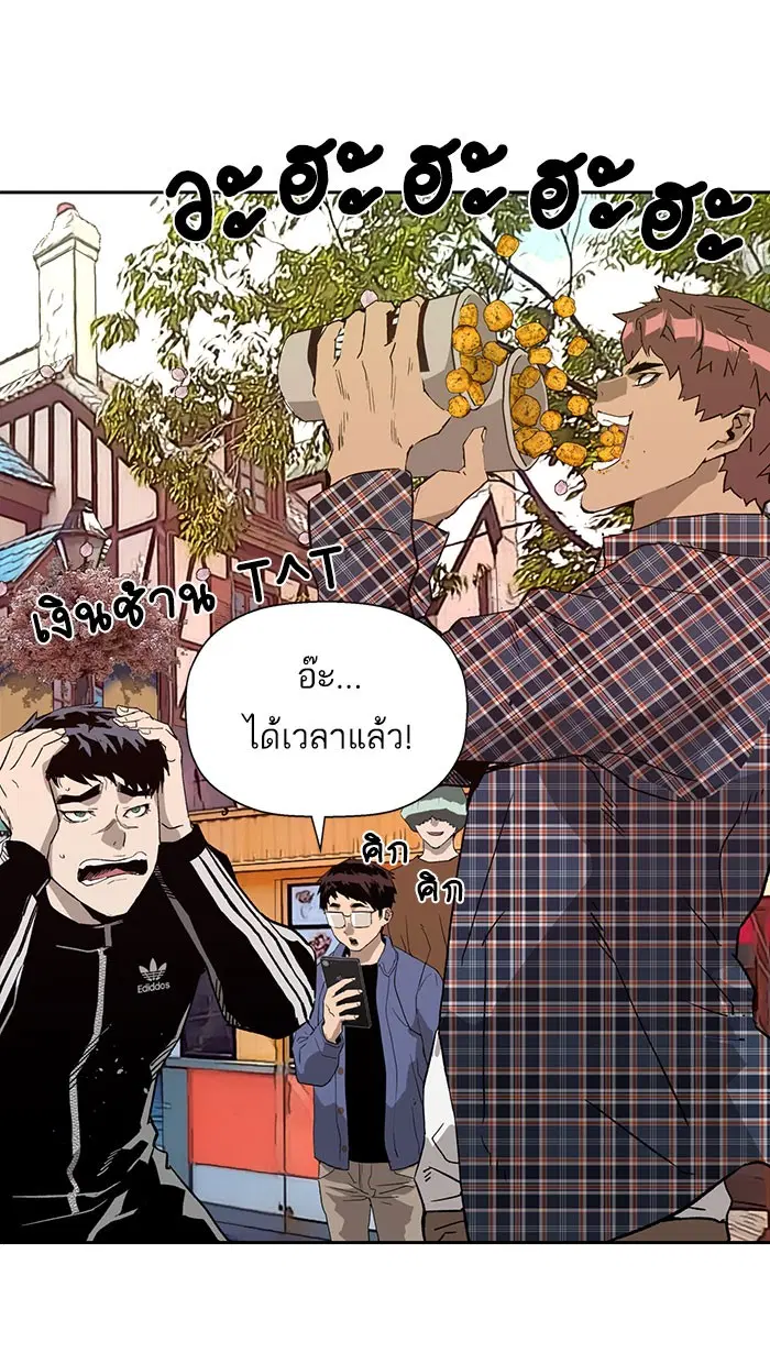 Weak Hero ตอนที่ 183 หน้า 53