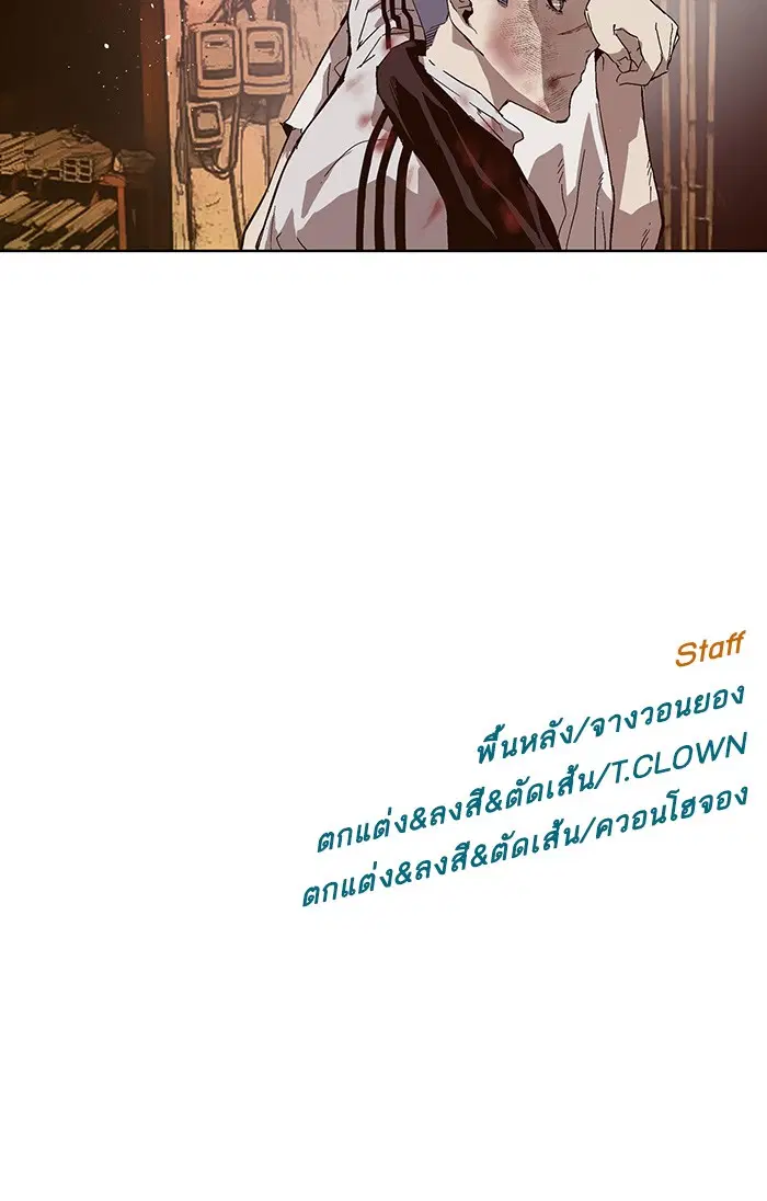 Weak Hero ตอนที่ 152 หน้า 126