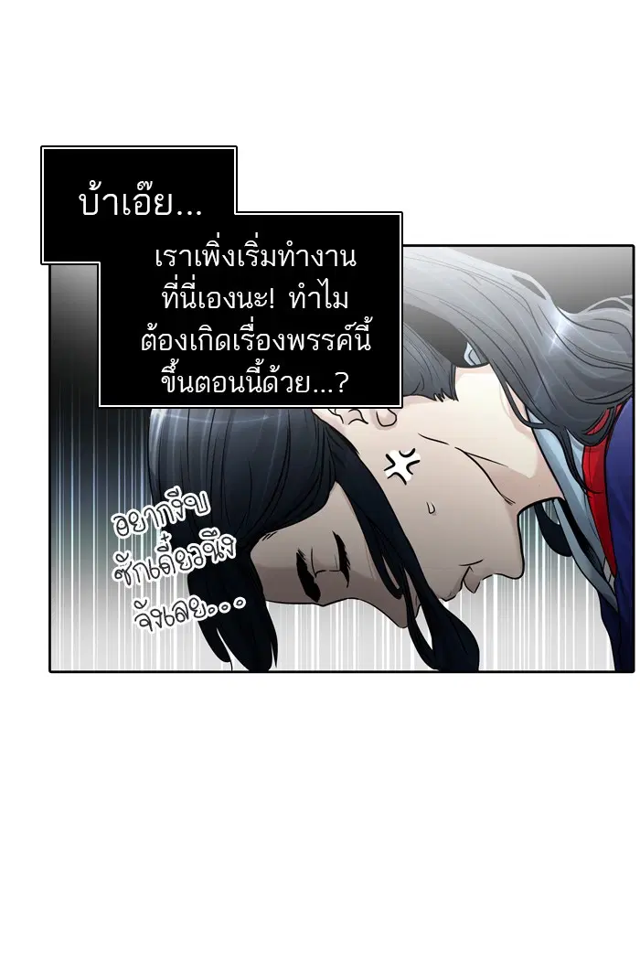 Tower of God ตอนที่ 419 หน้า 22