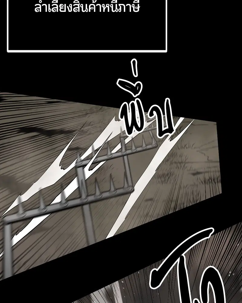 HERO KILLER ตอนที่ 99 หน้า 32