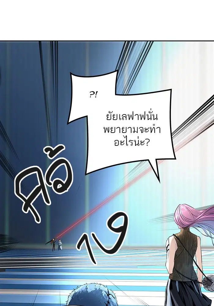 Tower of God ตอนที่ 523 หน้า 115