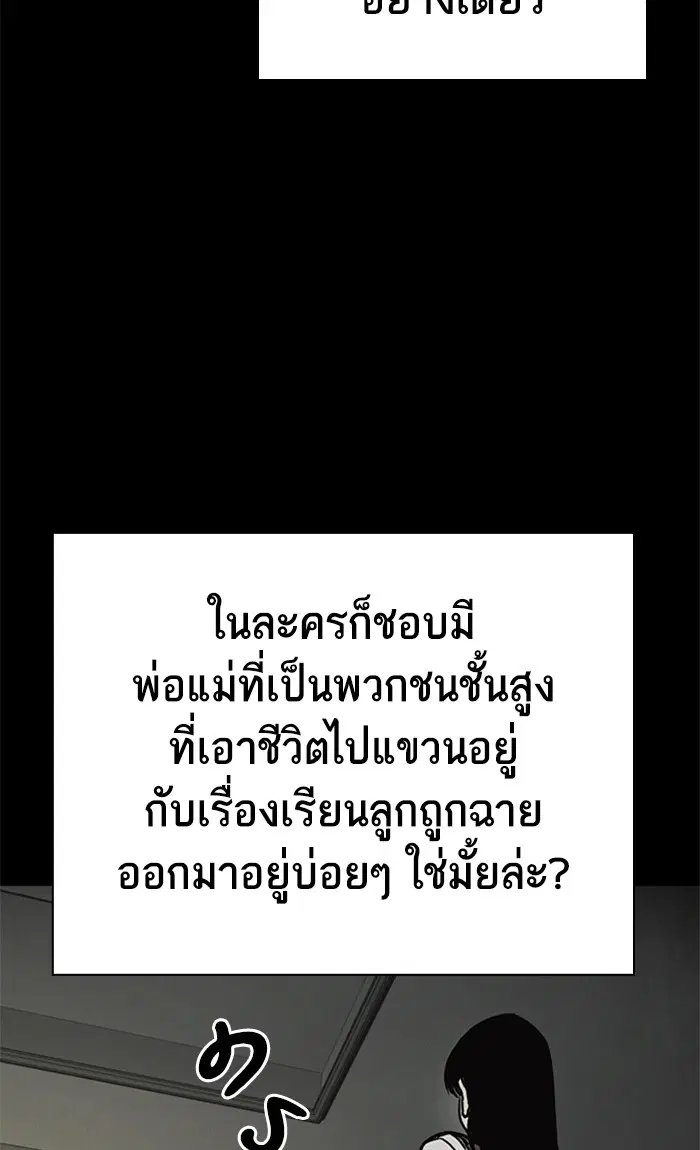 Study Group ตอนที่ 150 หน้า 78
