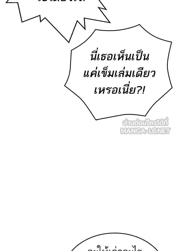 Study Group ตอนที่ 317 หน้า 31