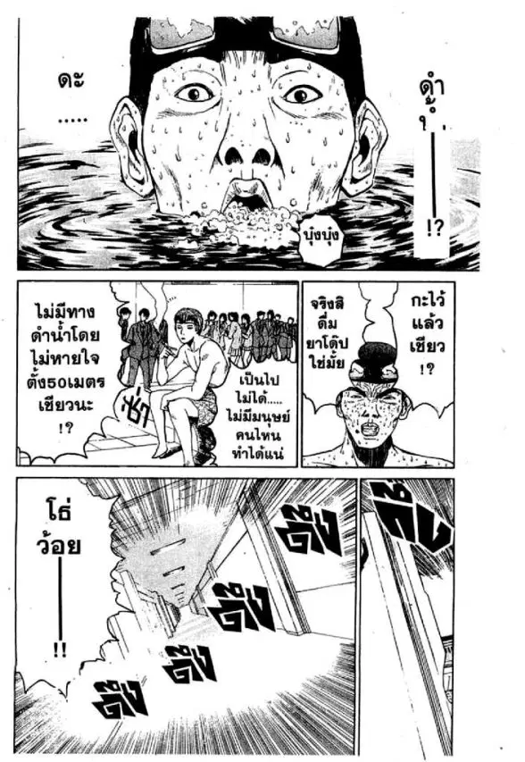 GTO : Great Teacher Onizuka ตอนที่ 29 หน้า 17