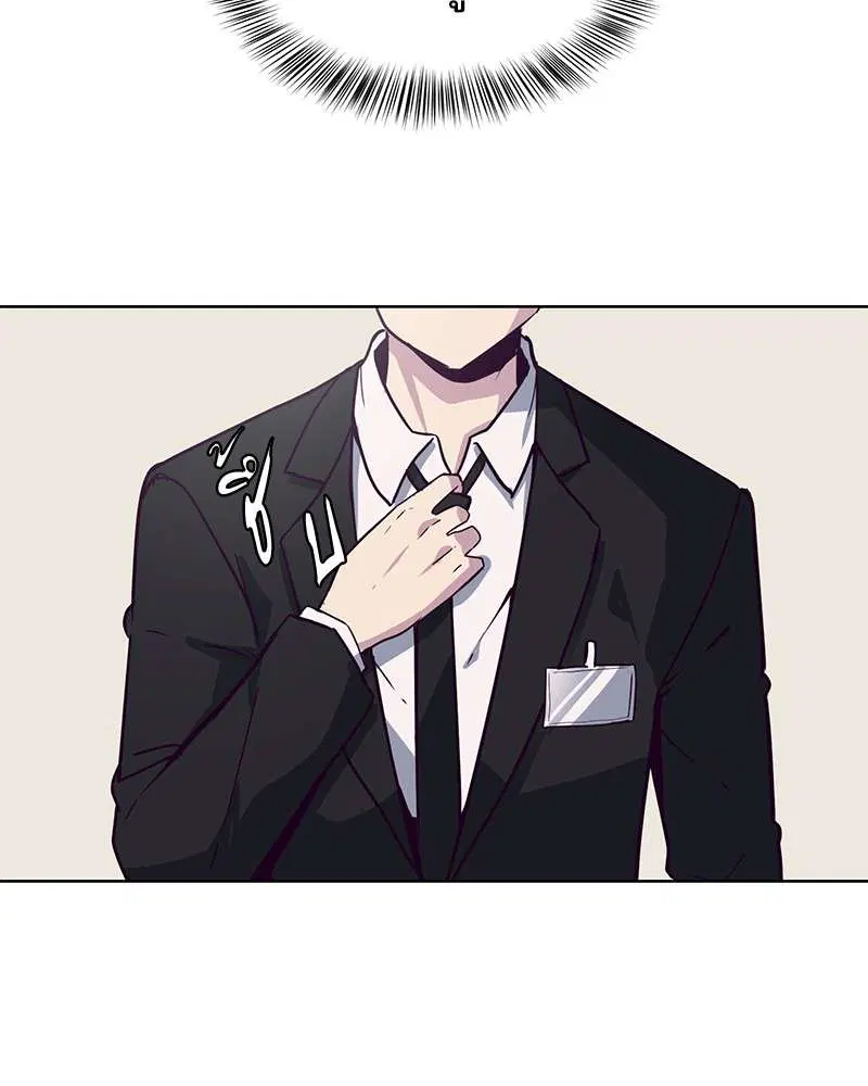 The Boy of Death ตอนที่ 8 หน้า 150