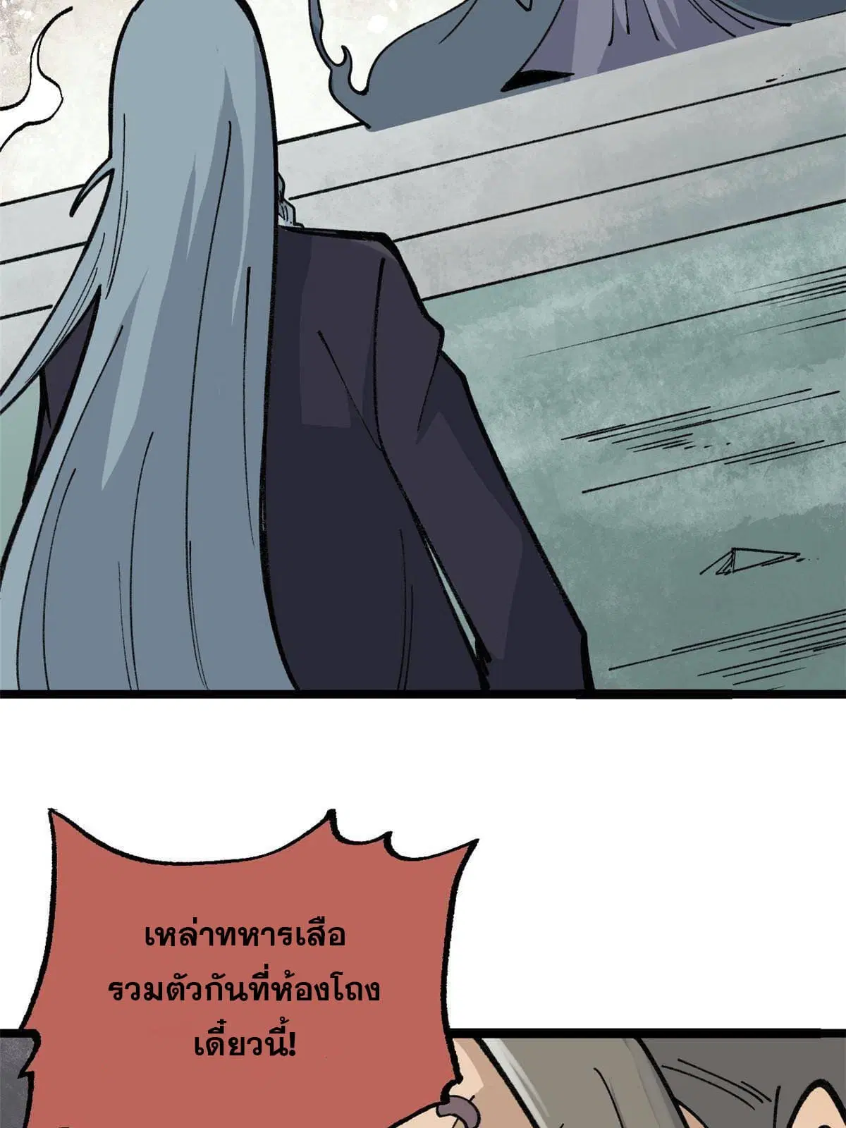 All Hail the Sect Leader ตอนที่ 132 หน้า 11