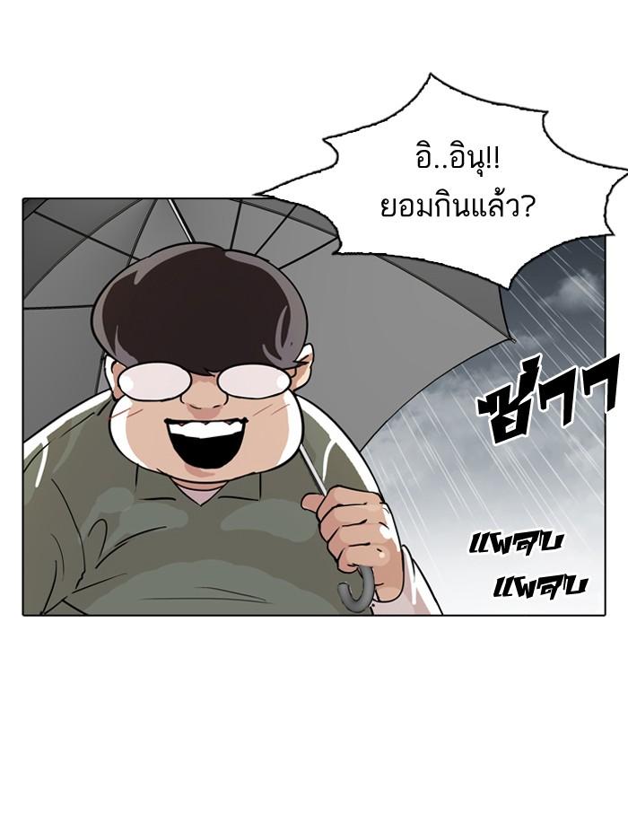 Lookism ตอนที่ 61 หน้า 29