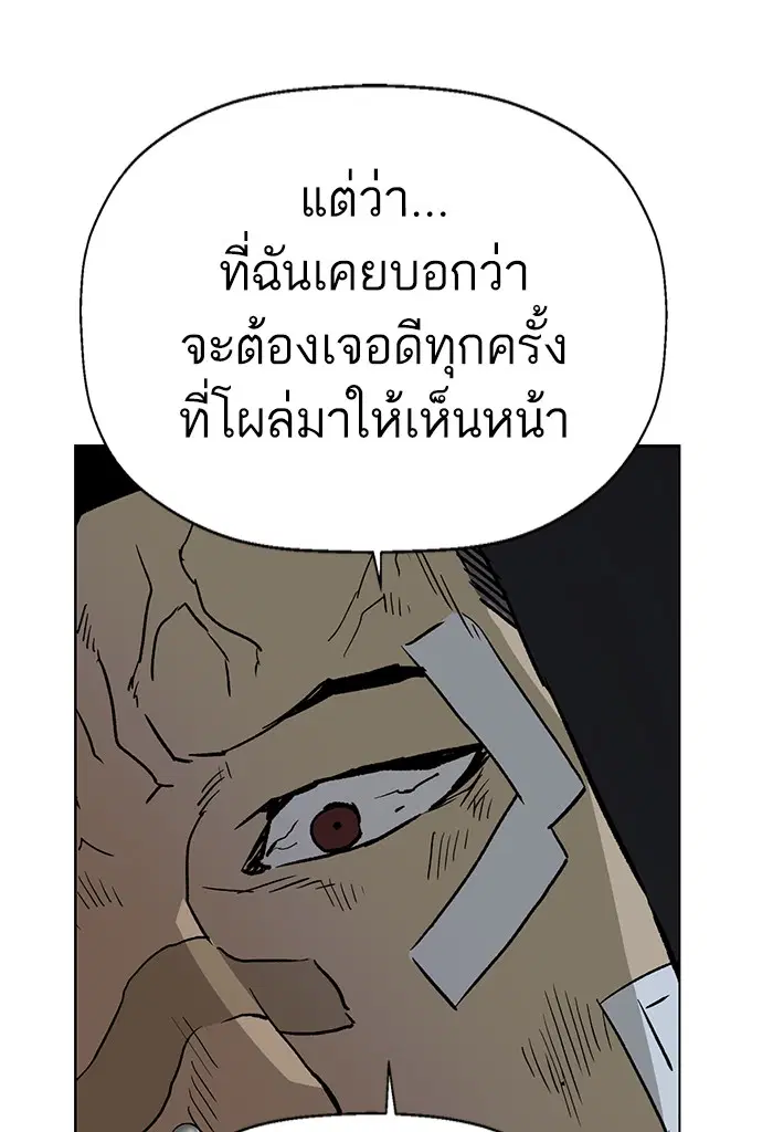 Weak Hero ตอนที่ 200 หน้า 91