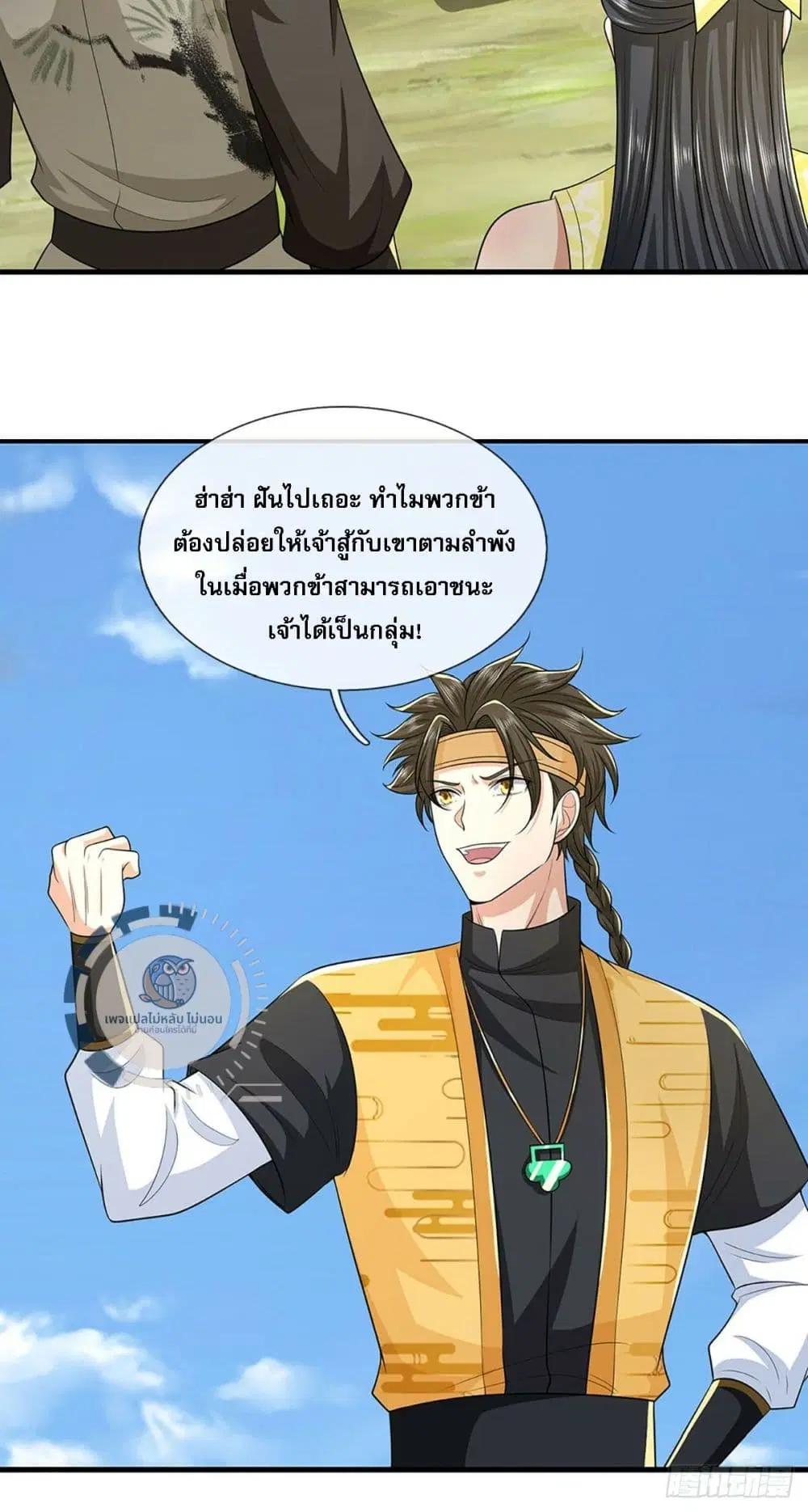 Royal God of War, Rising Dragon ตอนที่ 218 หน้า 11