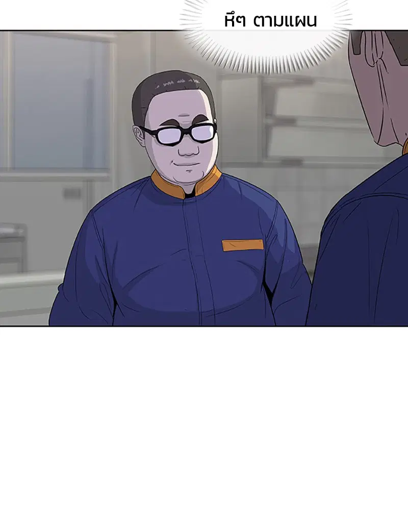 Kitchen Soldier ตอนที่ 110 หน้า 32