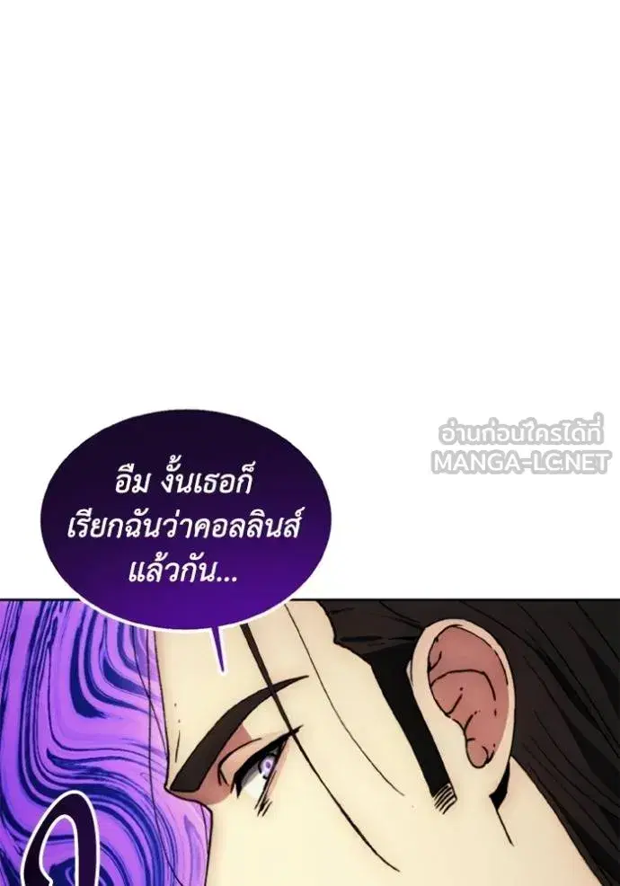 How to Live as a Villain ตอนที่ 171 หน้า 13