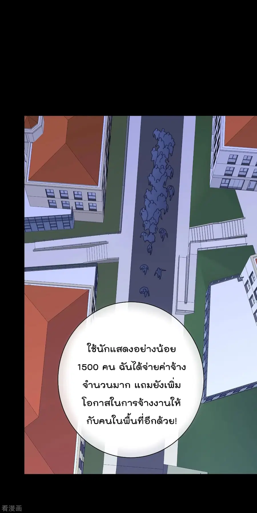 I am The Richest in The World ตอนที่ 225 หน้า 4