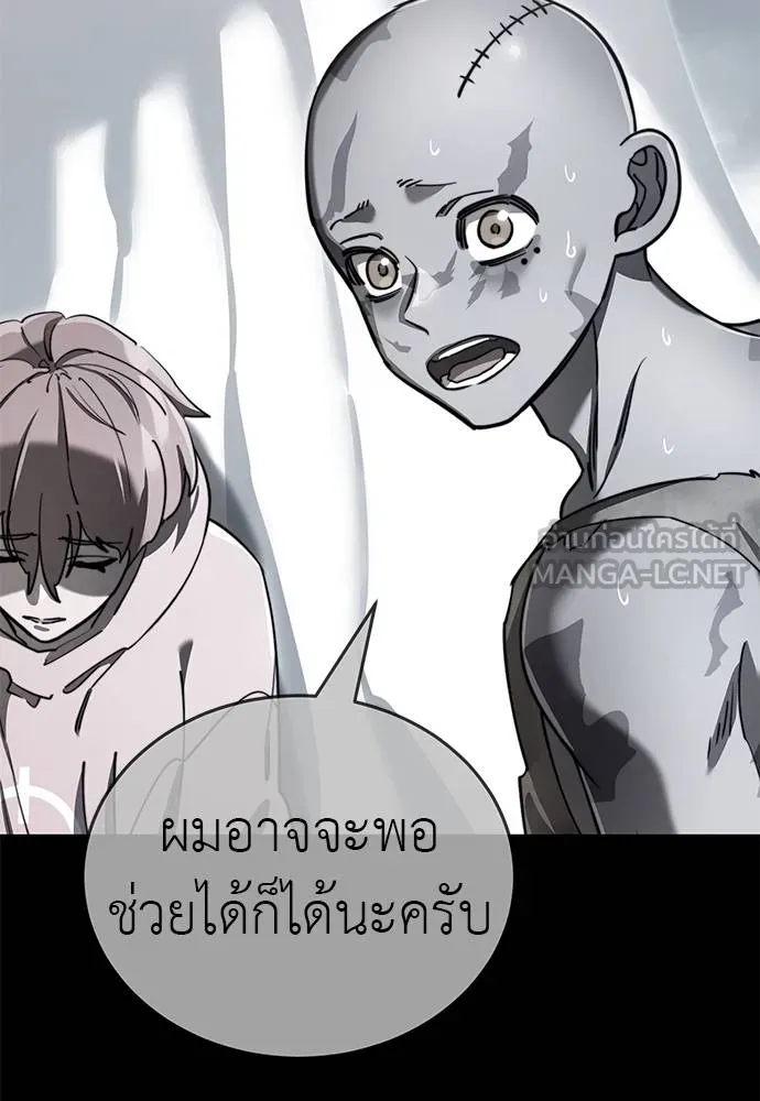 Reincarnation Path of The Underworld King ยอมรา ผู้พิพากษาจากนรก ตอนที่ 77 หน้า 33