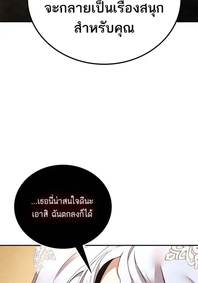 Return to Player ตอนที่ 167 หน้า 38