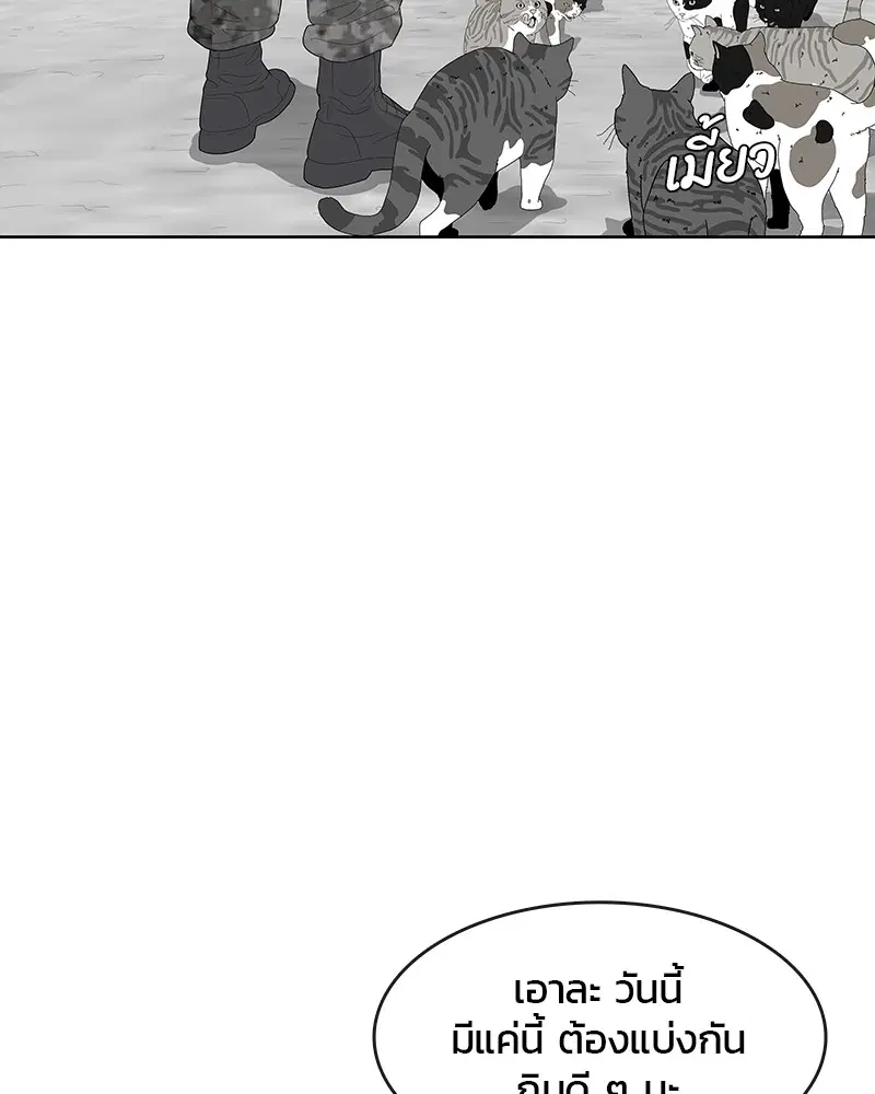 Kitchen Soldier ตอนที่ 136 หน้า 65
