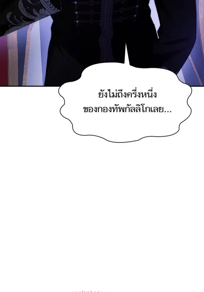 I Am the Queen in This Life ตอนที่ 134 หน้า 145