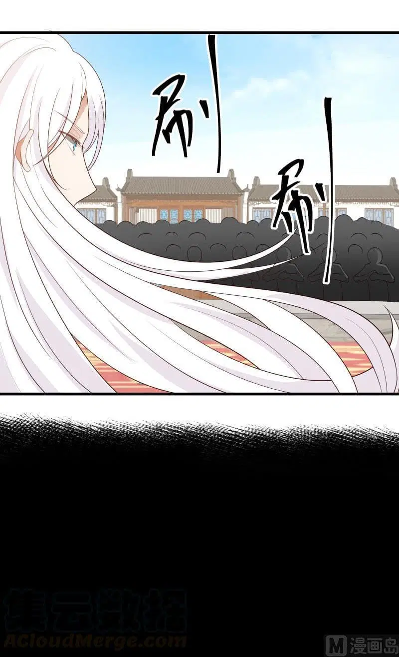 I Have a Dragon in My Body ตอนที่ 130 หน้า 11