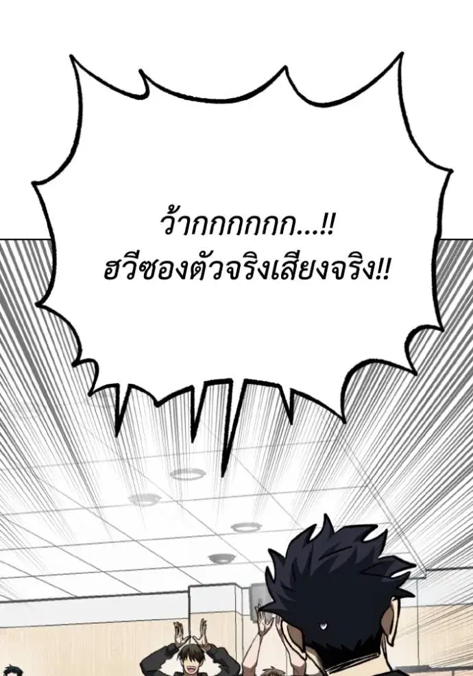 King of the Octagon ตอนที่ 136 หน้า 47
