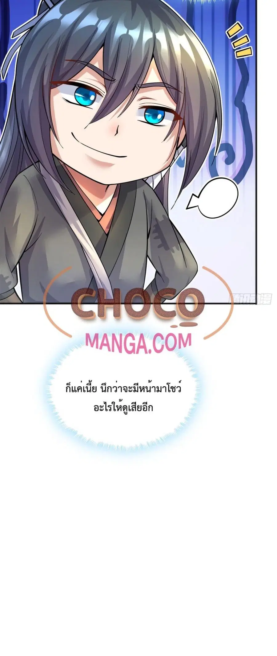 I Can Become A Sword God ตอนที่ 28 หน้า 25