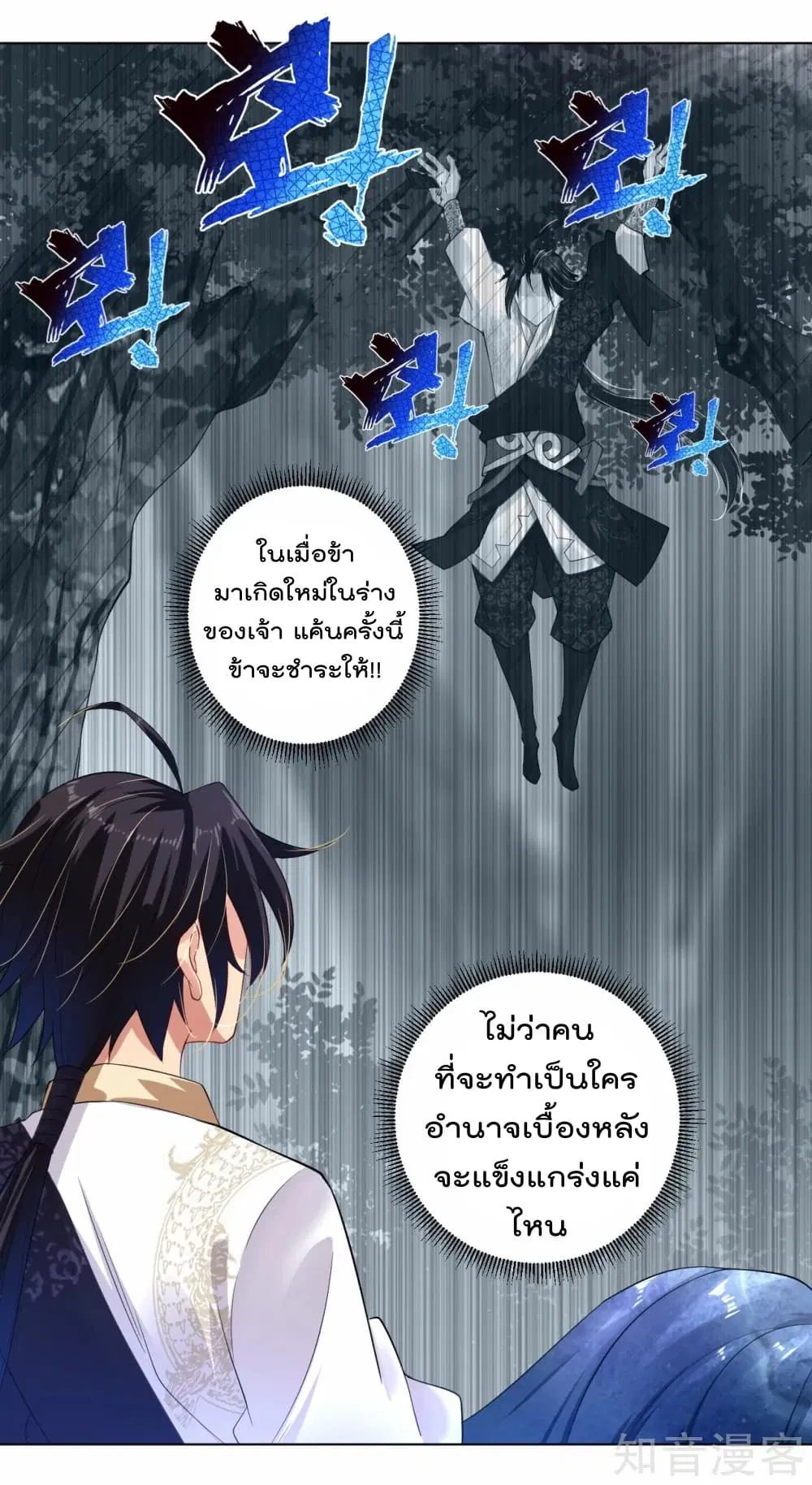 Rebirth God of War ตอนที่ 11 หน้า 8
