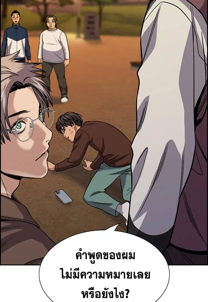 True Education ตอนที่ 135 หน้า 126