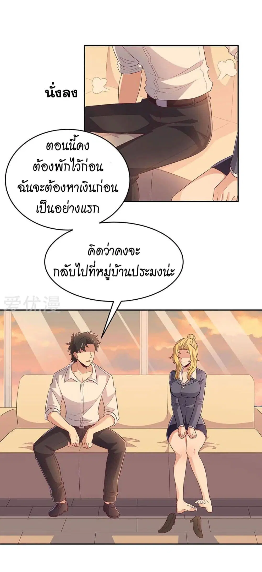 The Super Doctor From 2089 ตอนที่ 73 หน้า 28