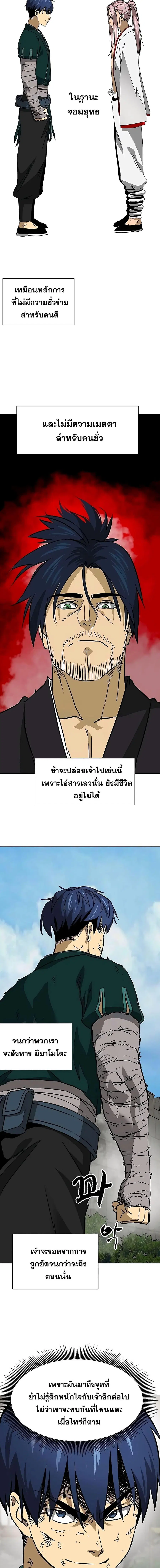 Infinite Level Up In Murim ตอนที่ 181 หน้า 26