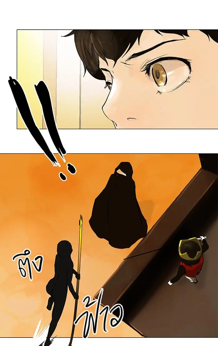 Tower of God ตอนที่ 26 หน้า 32