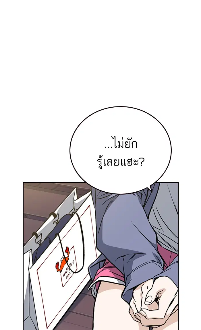 Study Group ตอนที่ 154 หน้า 90