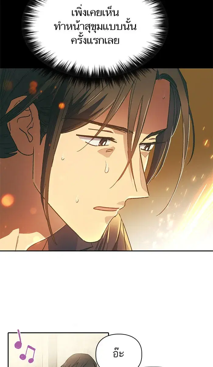 The S-Classes That I Raised (My S-Class Hunters) ตอนที่ 34 หน้า 41