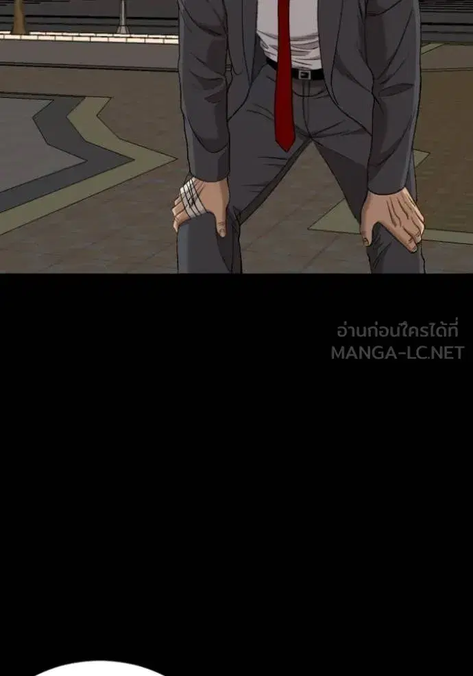 Bad Guy ตอนที่ 273 หน้า 141