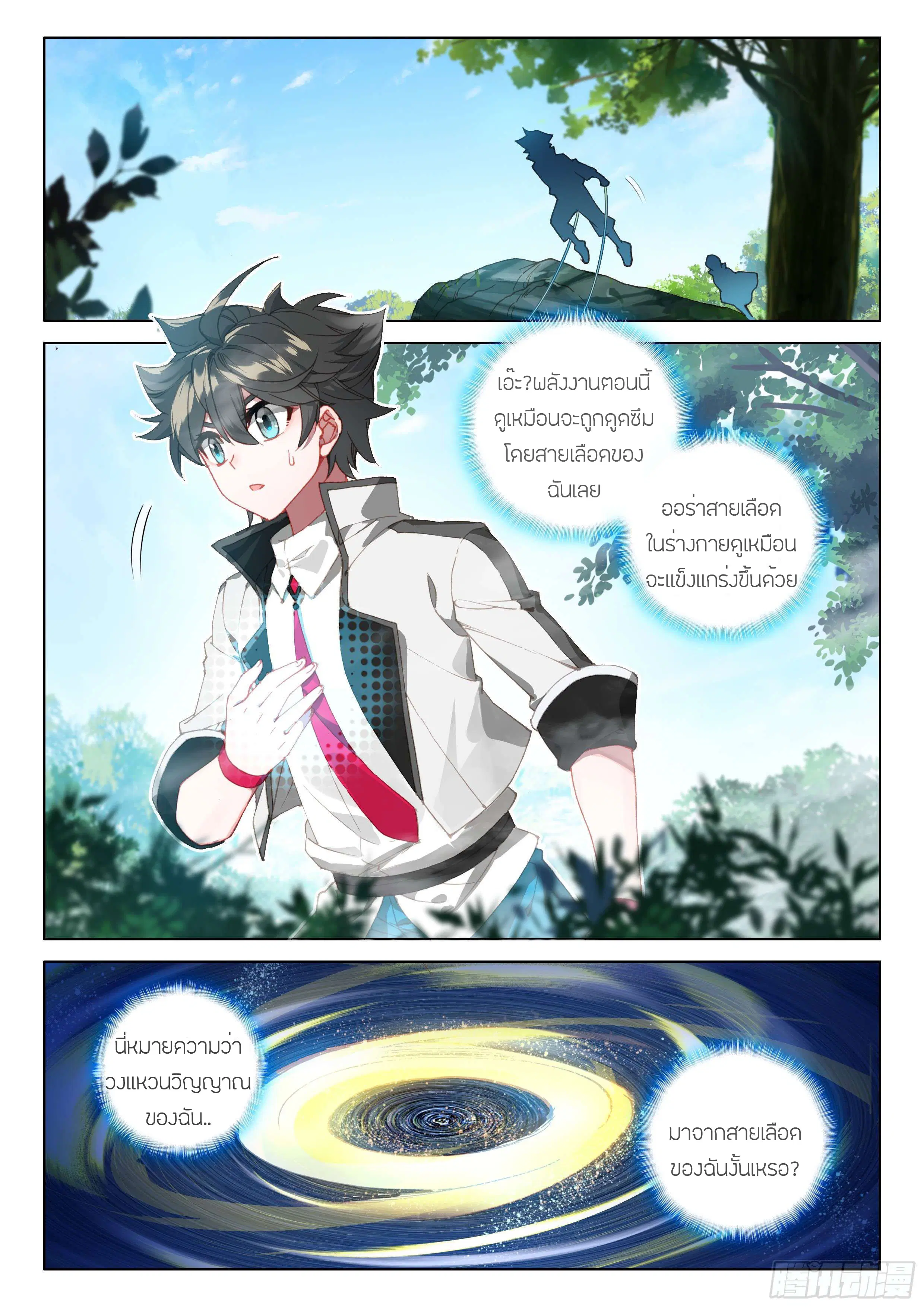 Douluo Dalu IV: Zhongji Douluo ตอนที่ 123 หน้า 13