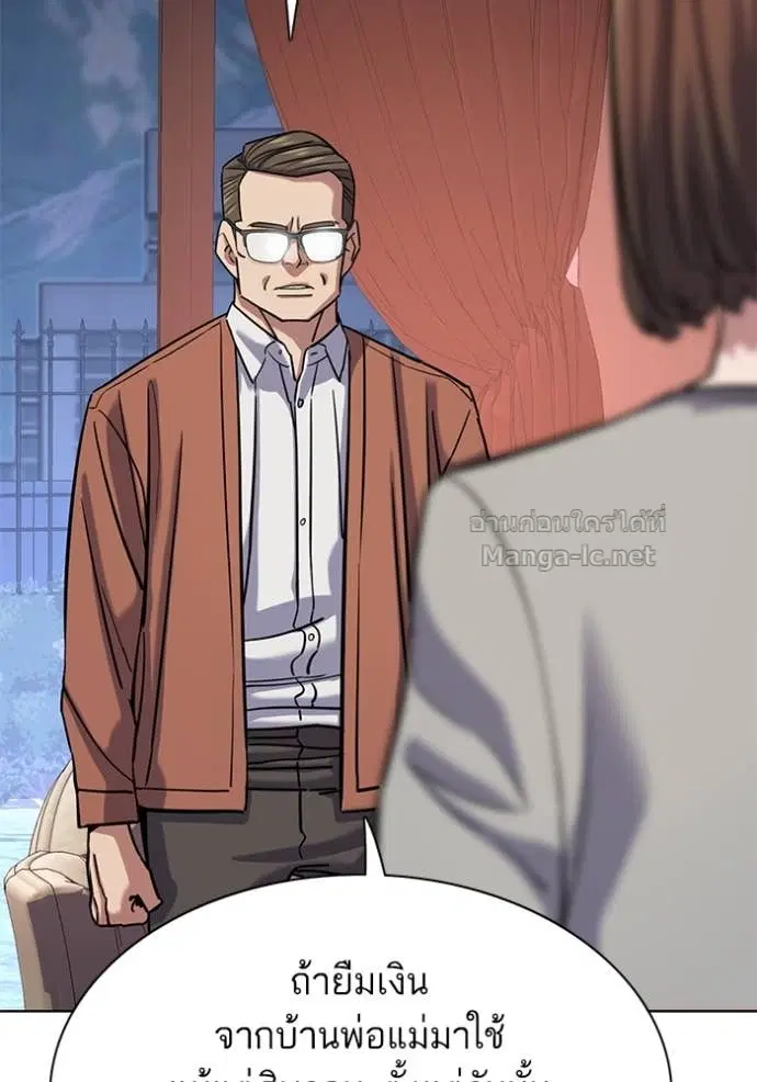 Reborn Rich ตอนที่ 129 หน้า 50