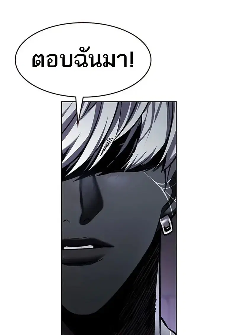 Eleceed ตอนที่ 367 หน้า 29